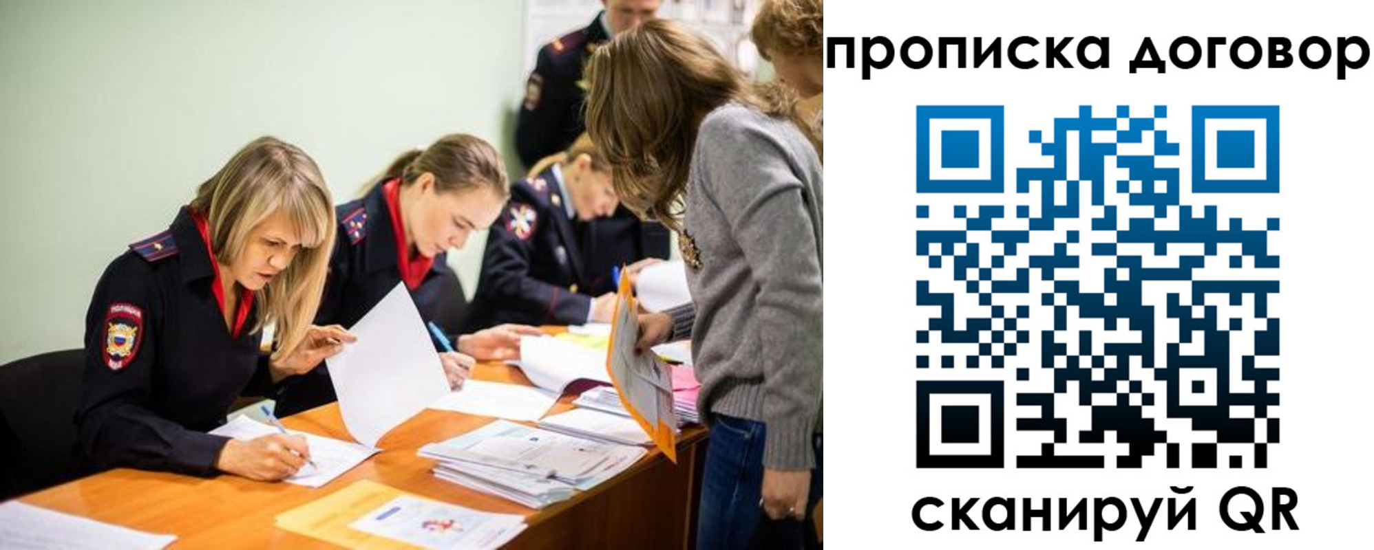 временная регистрация купить в Сольцах