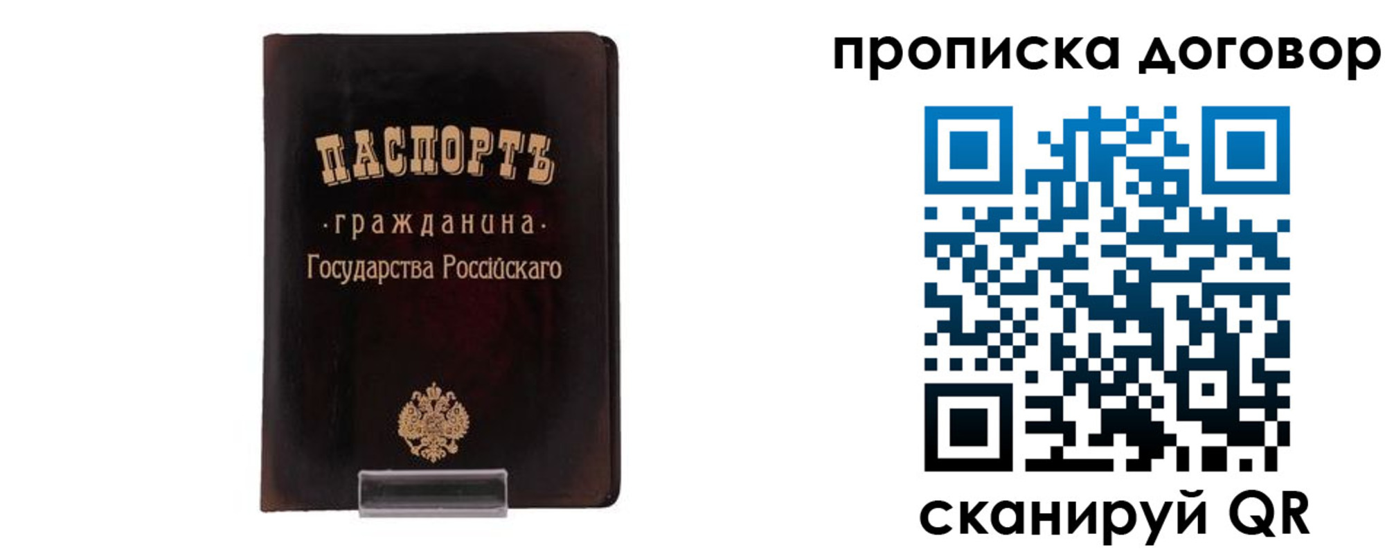 временная регистрация адрес в Сольцах