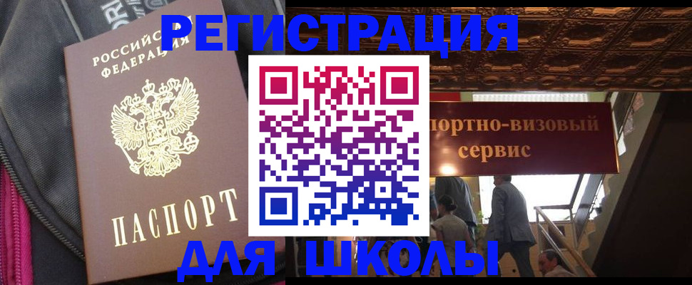 временная регистрация госуслуги в Сольцах