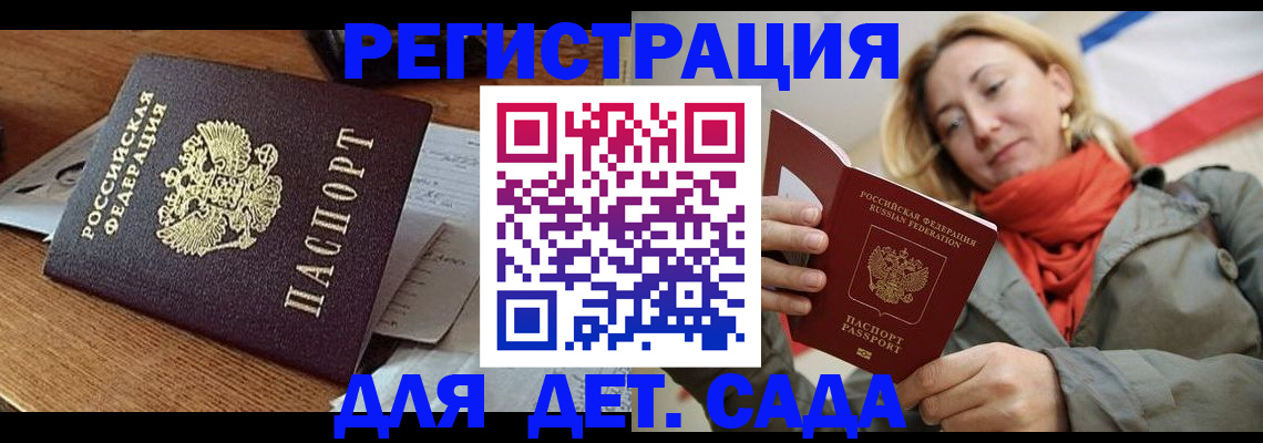 временная регистрация поиск в Сольцах