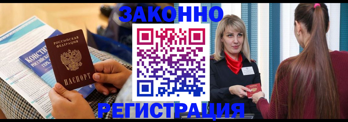 прописка для военкомата в Сольцах